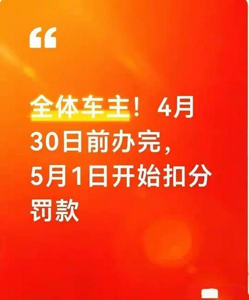华体会体育官方入口-交警提醒：5月开始全国严查，这些行为一律扣分罚款，车主别大意